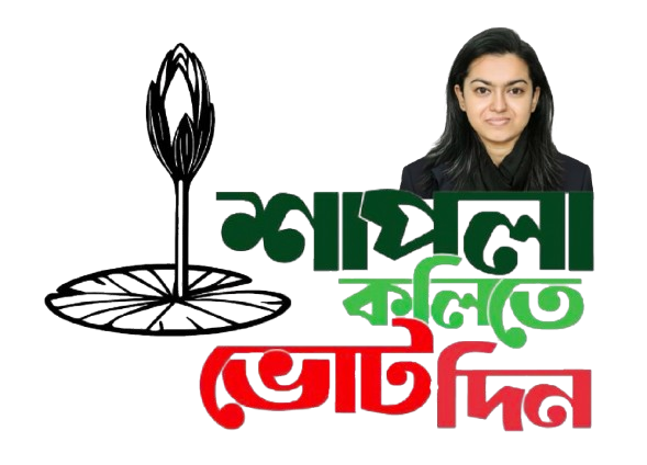 National Party of Bangladesh